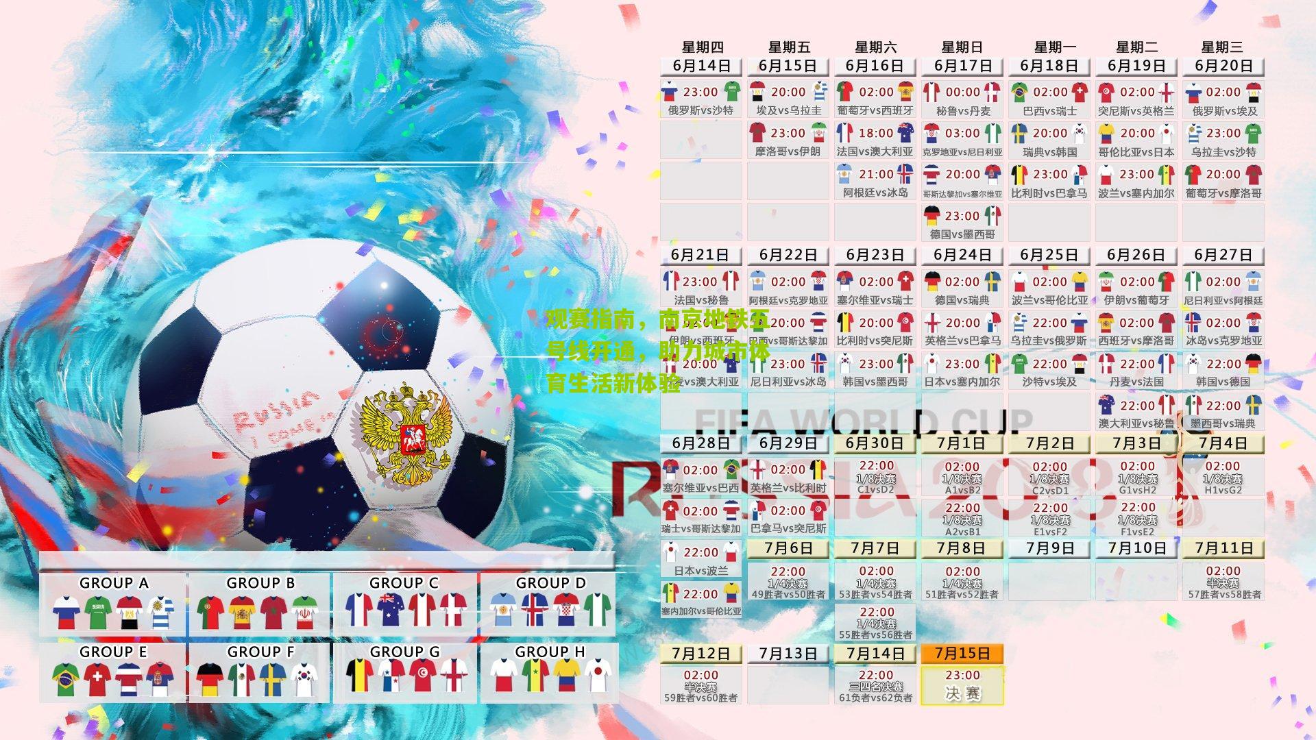 观赛指南，南京地铁五号线开通，助力城市体育生活新体验