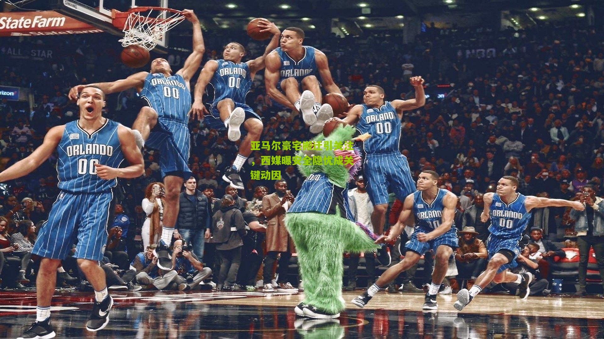 亚马尔豪宅搬迁引关注，西媒曝安全隐忧成关键动因