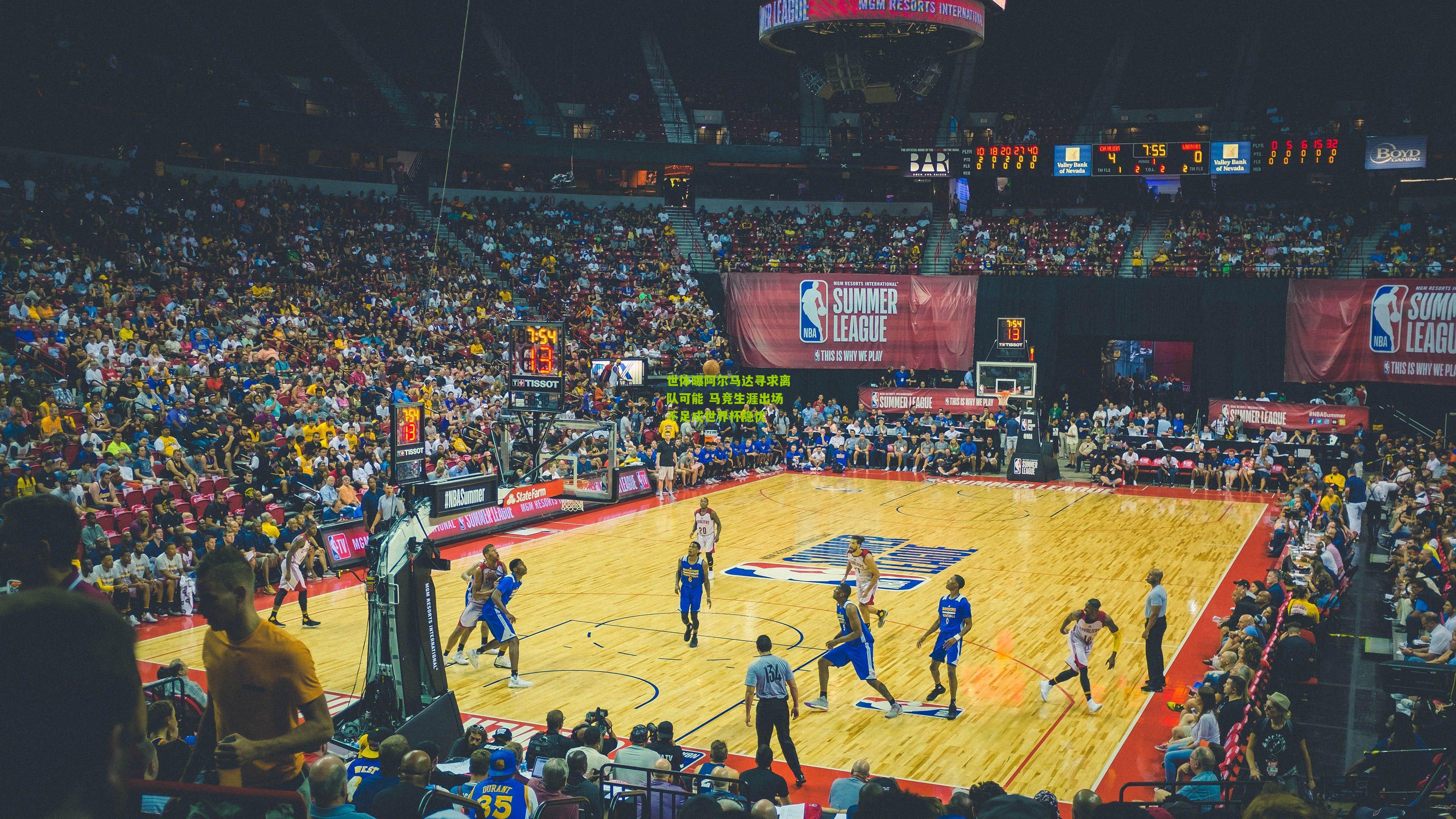 世体曝阿尔马达寻求离队可能 马竞生涯出场不足成世界杯隐忧