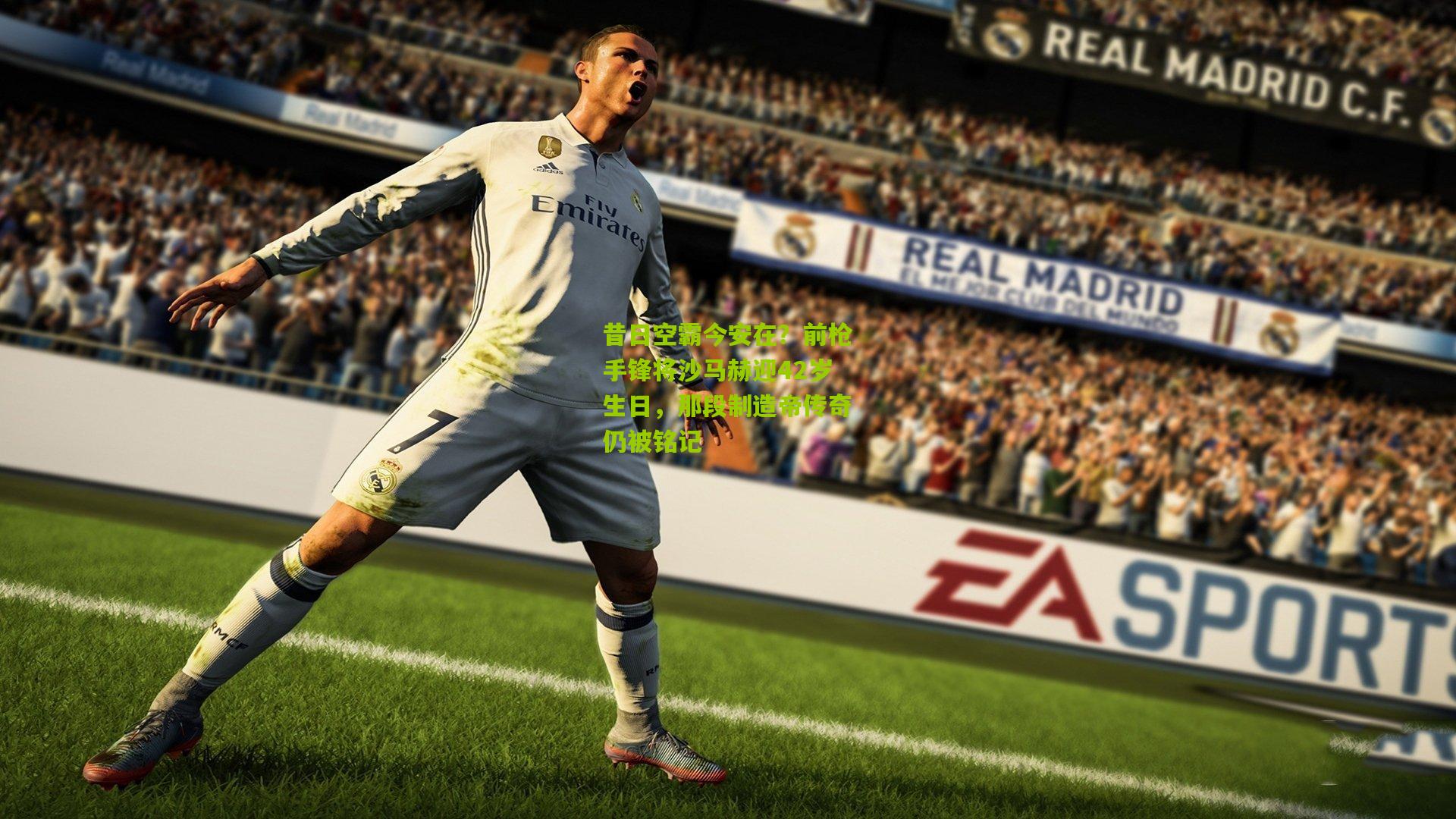 昔日空霸今安在?前枪手锋将沙马赫迎42岁生日,那段制造帝传奇仍被铭记